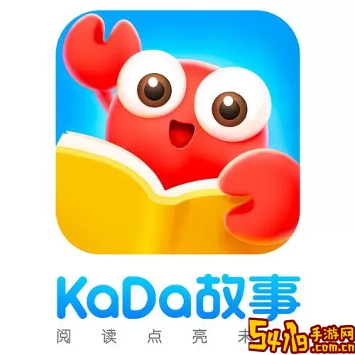 KaDa阅读官网版最新