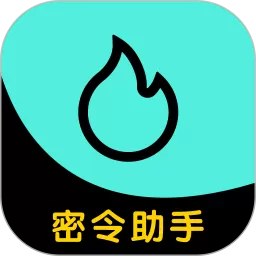 提灯密令助手下载官网版