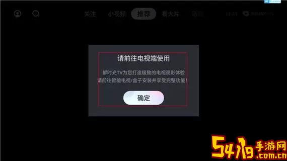 百视通鲜时光app安卓版