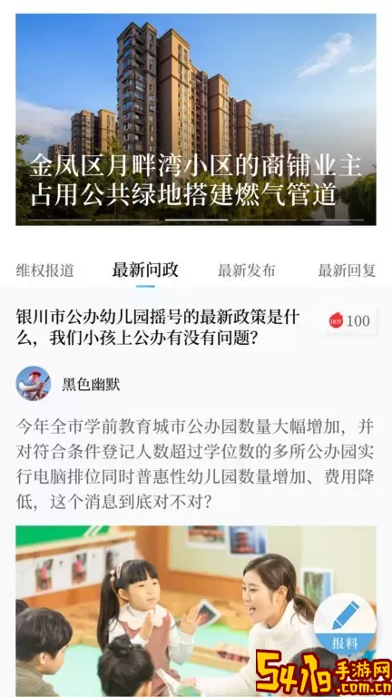 黄河云视软件下载