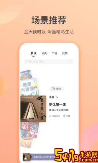 云听乐龄版下载app