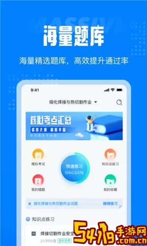 演出经纪人考试聚题库下载app