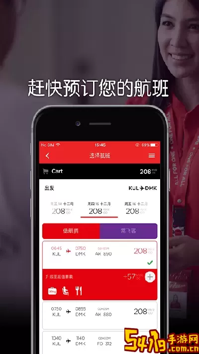 airasia平台下载