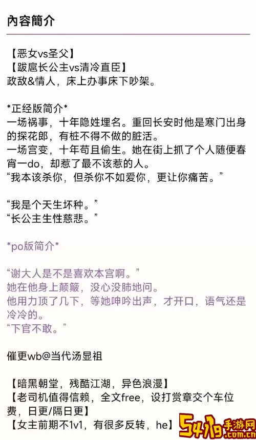 浓情小说p18手机版