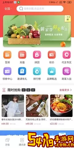 方信交友下载最新版