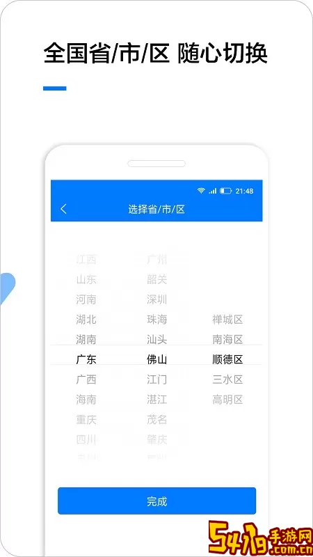 企业名录安卓版