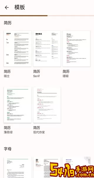 谷歌文档(docs)下载安装免费