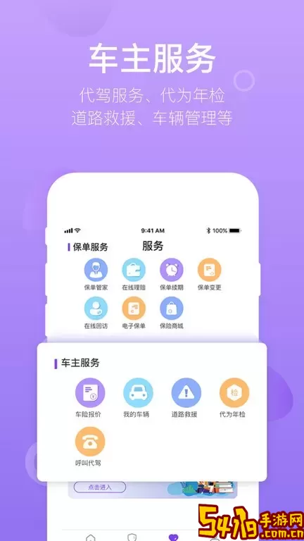 掌上紫金下载官方版