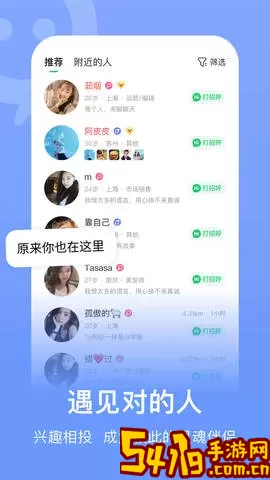 连信附近约会官方正版下载