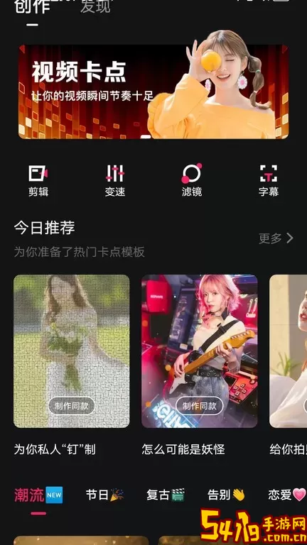 Nodevideo剪辑安卓最新版