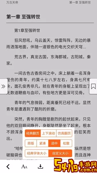 小说书城官网版下载