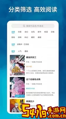 鸟山漫画安卓最新版