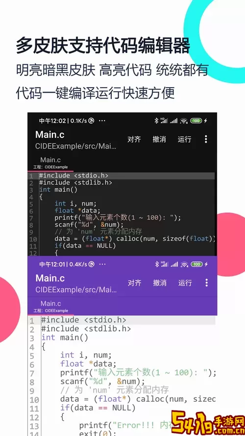 Java编译器IDE2024最新版