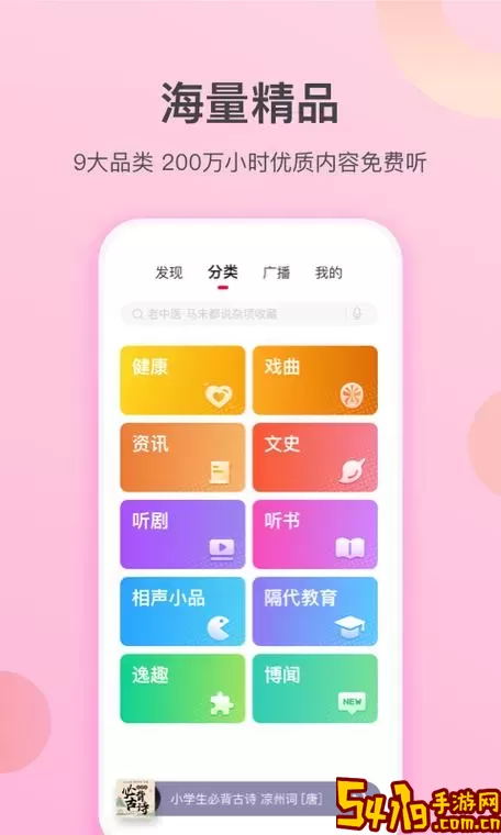 云听乐龄版下载app