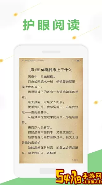 悦小说下载正版