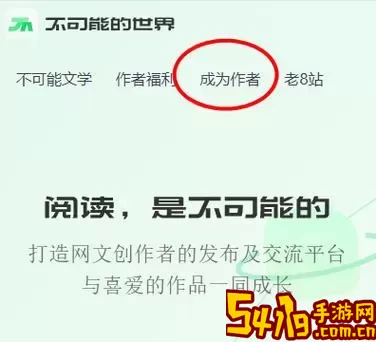 不可能的世界下载安装免费