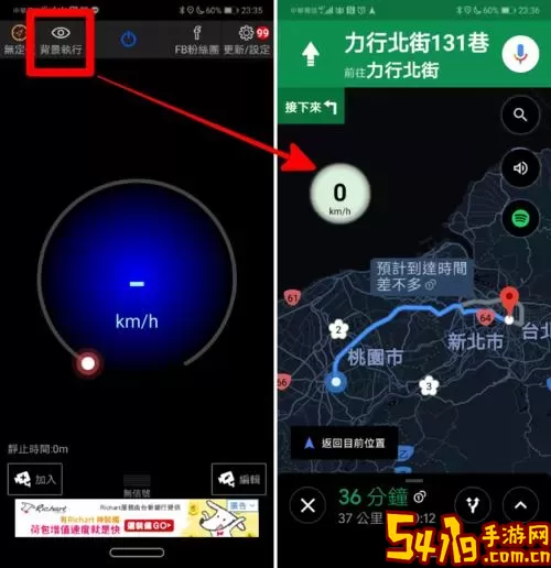 神盾测速照相app安卓版