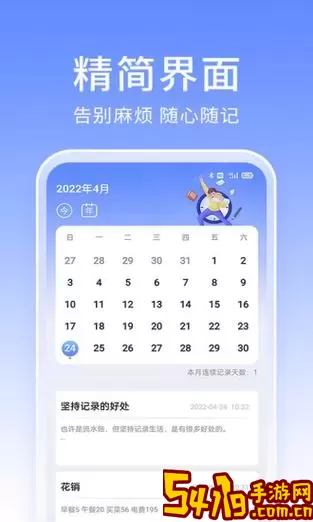 印象时间app最新版