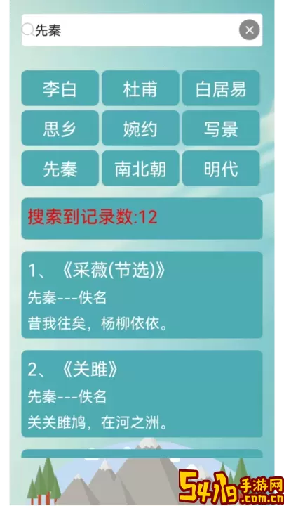 古诗词赏析官网正版下载