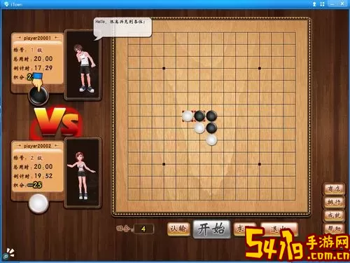 五子棋经典版官网版