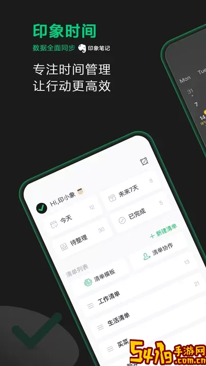 印象时间app最新版