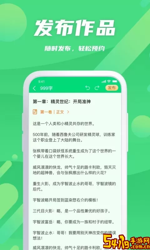 飞卢作家助手官方版下载