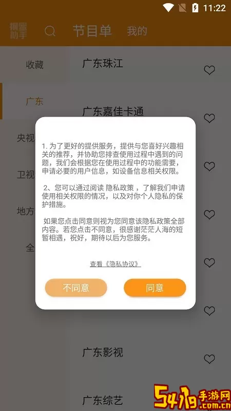 枫蜜助手app下载