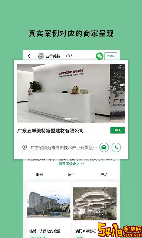 筑壳下载最新版