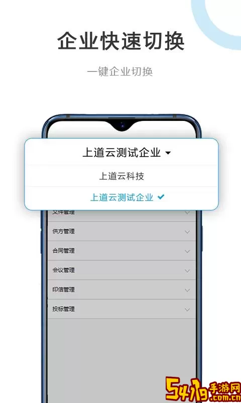 建管云app最新版