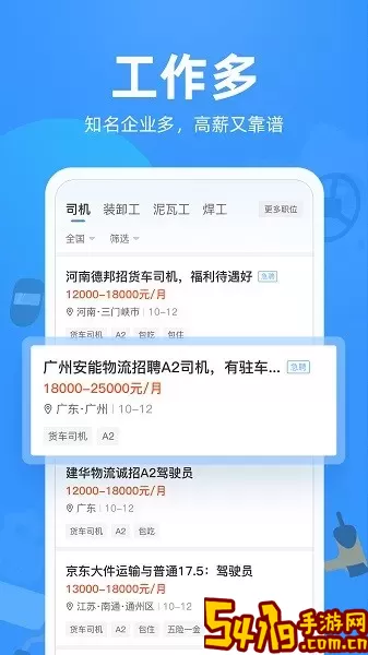 牛小二招聘官网正版下载