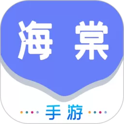 海棠盒子手游下载