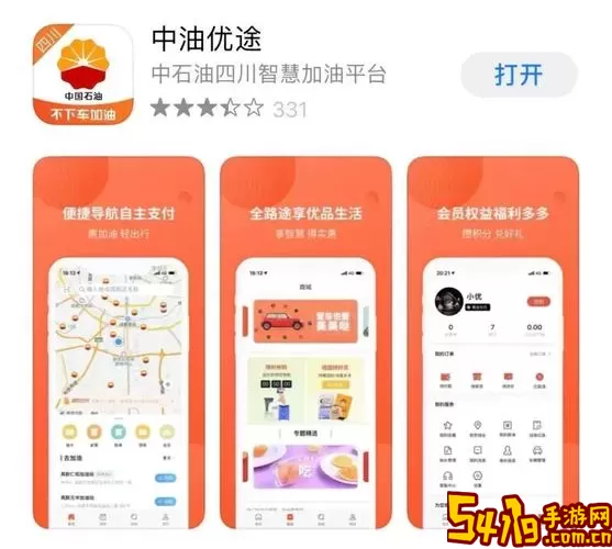 中油直批下载app