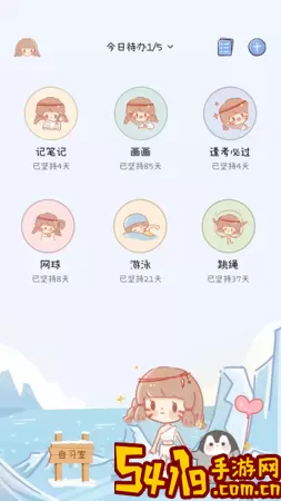 点点时光官网版app