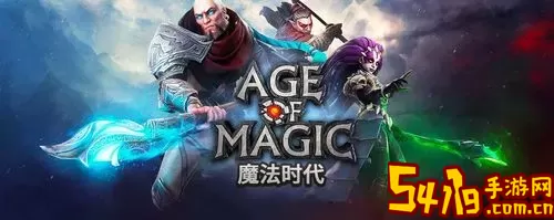 Age of Magic安卓正版