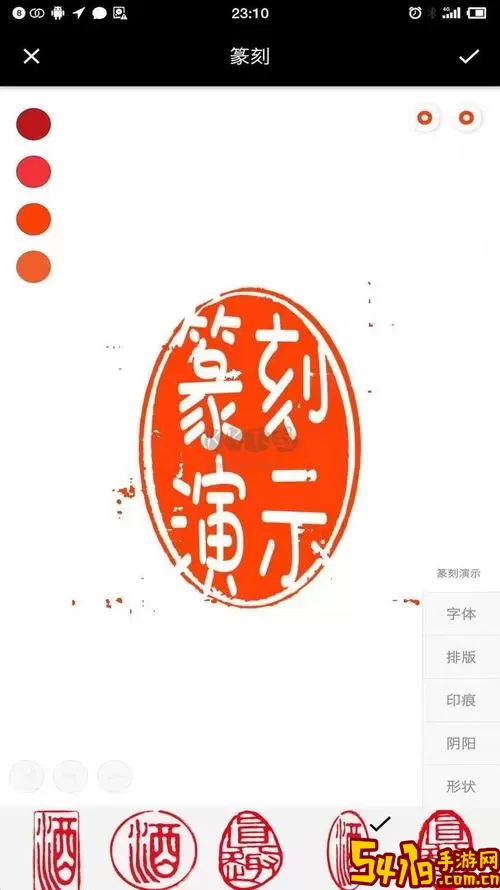 印章设计师下载最新版