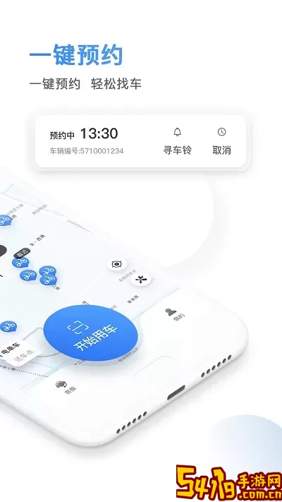 骑电单车官网版app