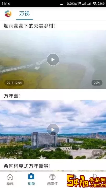 云上万年app下载