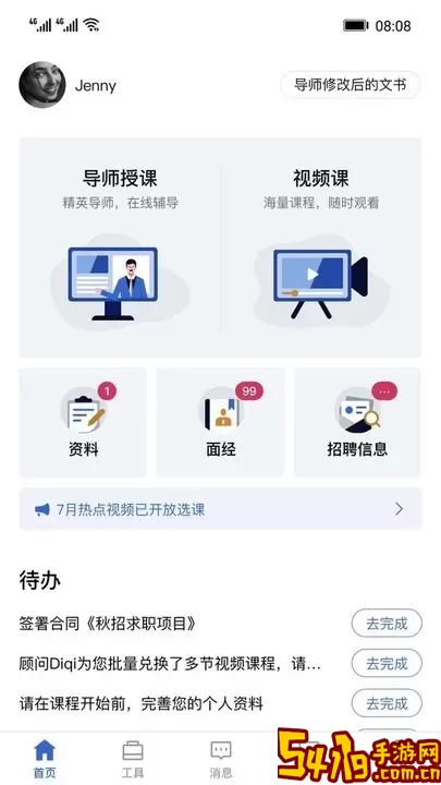 DreambigCareerapp最新版