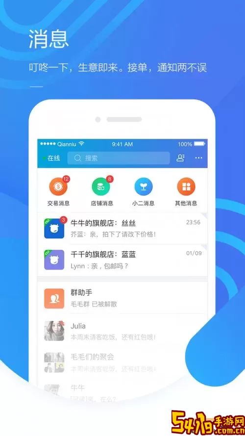 绿途官网版app