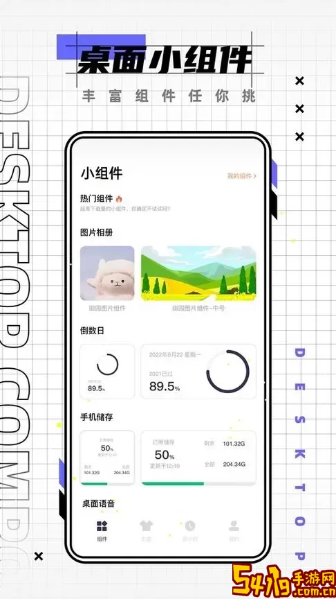 color widgets小组件下载免费版