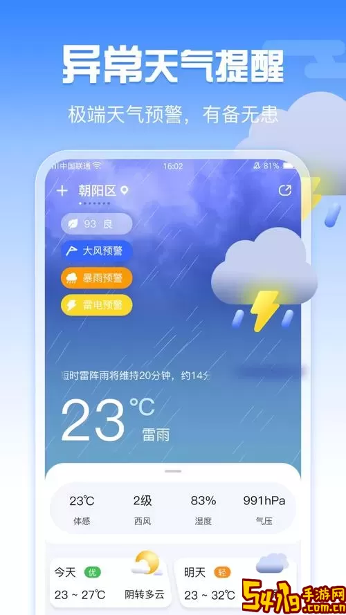 云上万年app下载