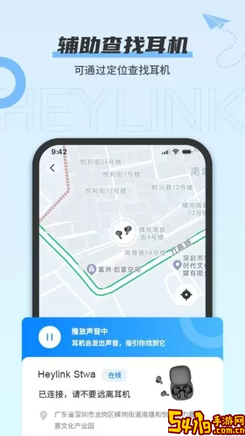 Heylink Audioapp最新版