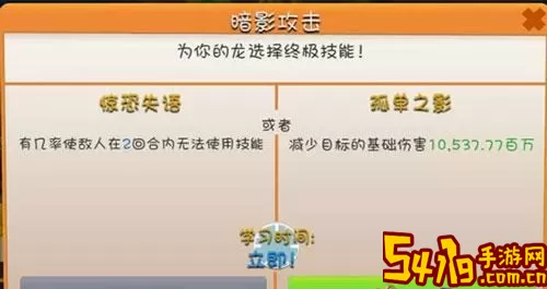 萌龙大乱斗如何快速升级