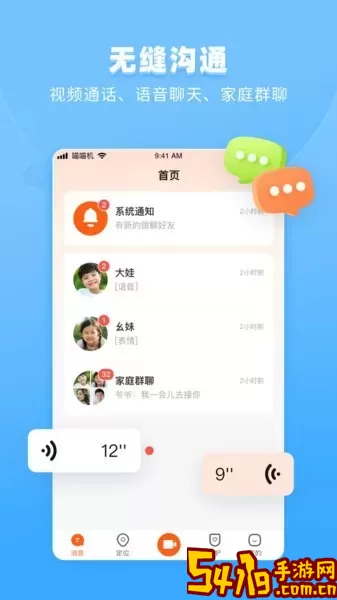 作业帮手表app下载