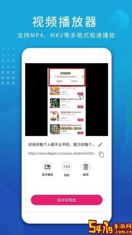 视频解析大师官网版app