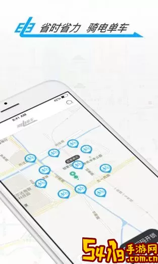 骑电单车官网版app