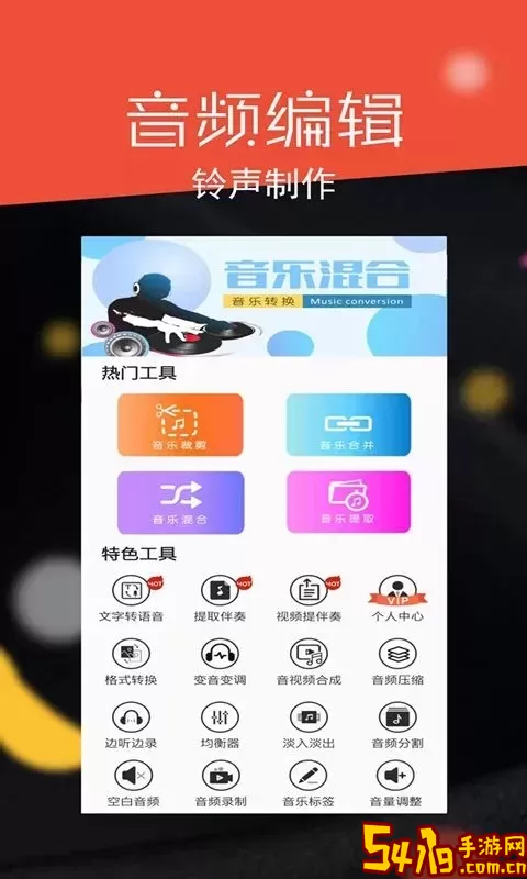 音频剪辑大师下载app