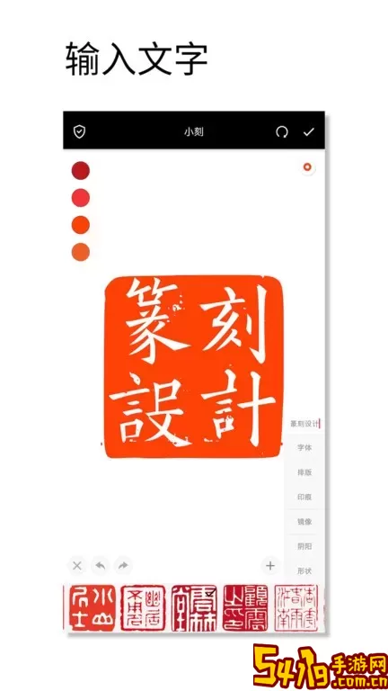 印章设计师下载最新版