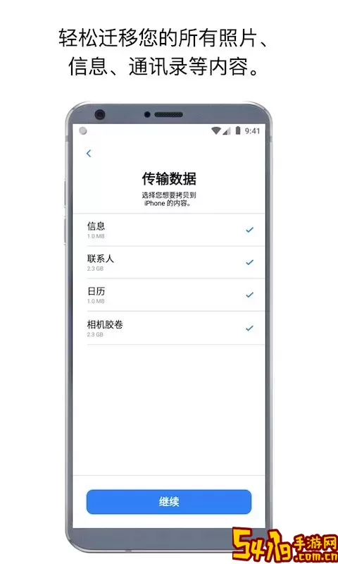 转移到 iOS平台下载