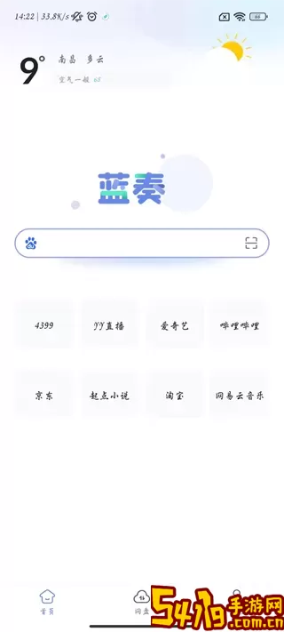 蓝奏浏览器下载手机版